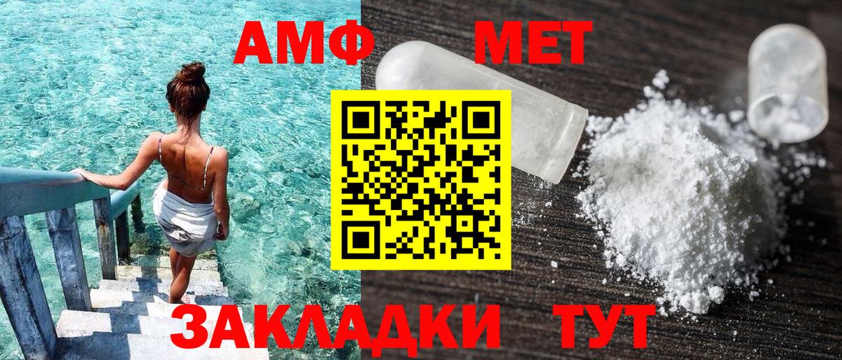 Назарово  Амфетамин  Вход с VPN  Амфетамин VHQ 