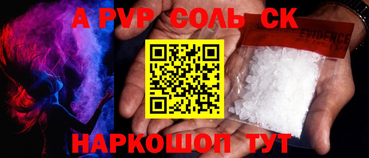 A-PVP СК КРИС Назарово