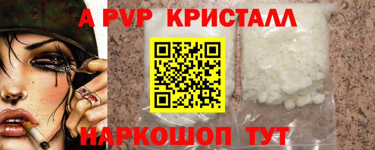 A-PVP крисы CK  APVP мука  Вход с VPN  Alpha-PVP СК  Alfa_PVP  Назарово 