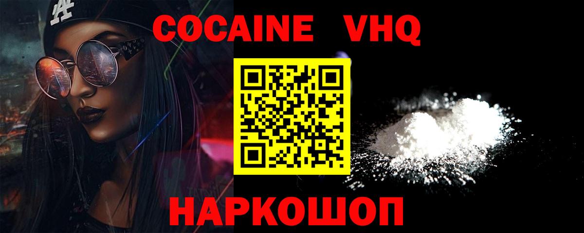 КОКАИН Эквадор Назарово