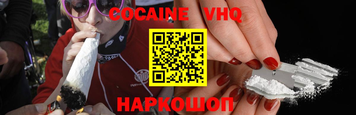 Назарово  КОКАИН 99%  Вход с VPN 