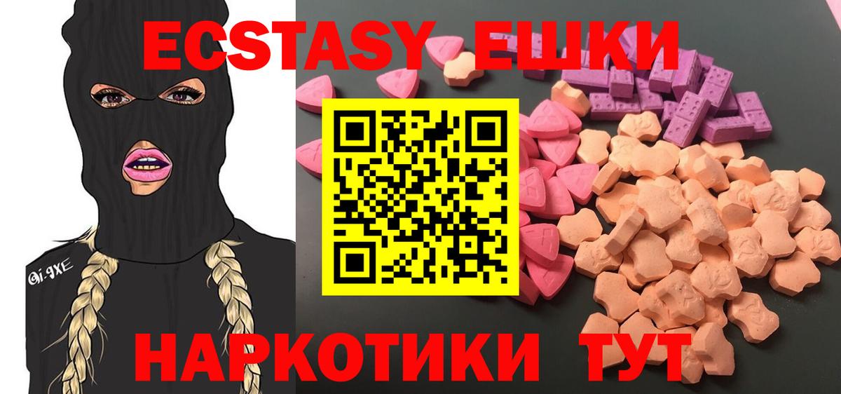 ЭКСТАЗИ 300 mg Назарово