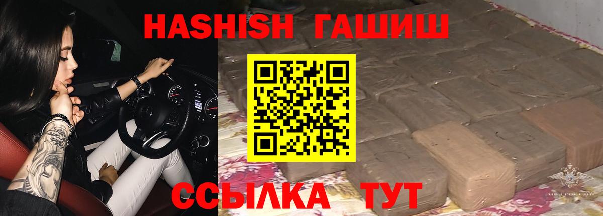 Назарово  Гашиш гарик  Вход с VPN  Гашиш hashish 