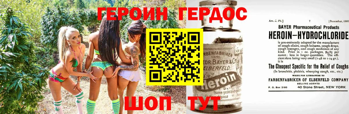 Героин хмурый Назарово