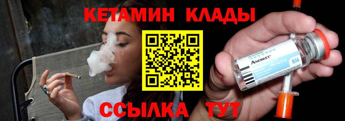Кетамин VHQ  КЕТАМИН VHQ  Вход с VPN  Назарово 