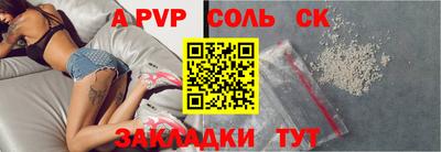 соль ск Тулун