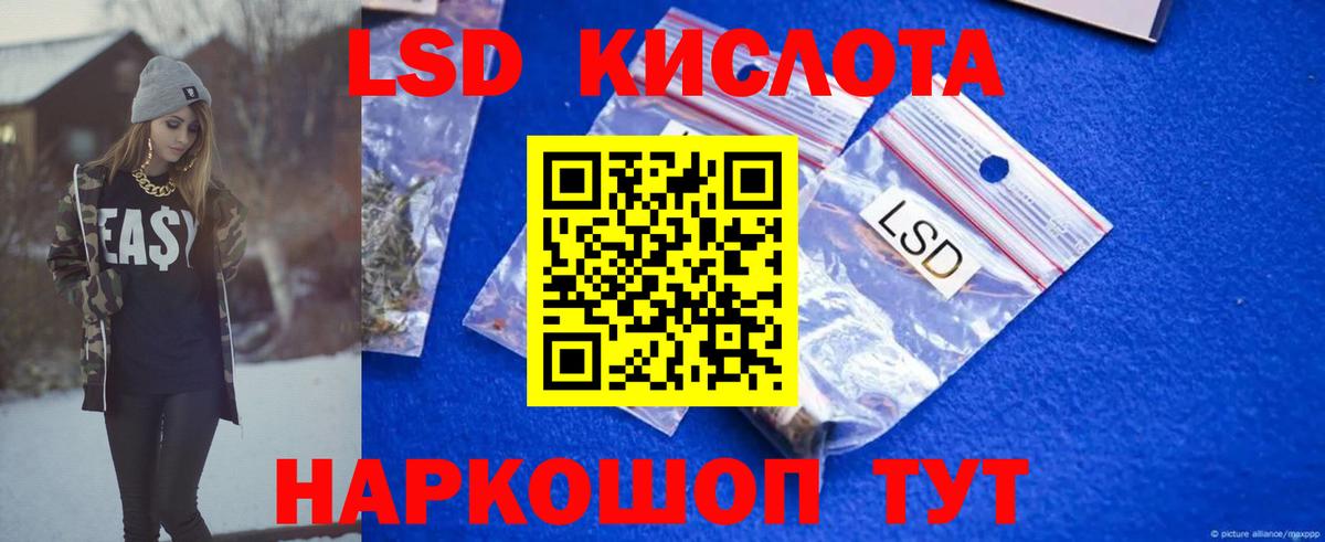 Лсд 25 экстази кислота  Вход с VPN  Назарово 