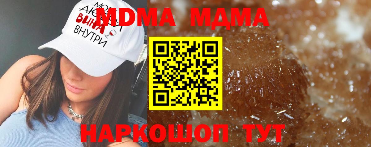 MDMA VHQ  МДМА кристаллы  Назарово  Вход с VPN 