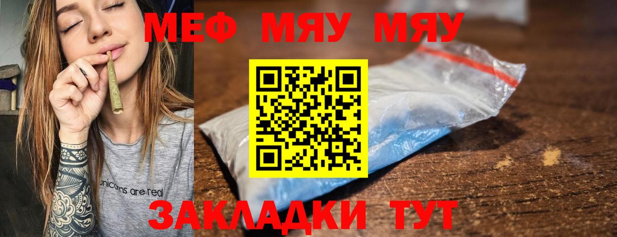 Назарово  Меф  МЯУ-МЯУ кристаллы  Вход с VPN  hydra ТОР  МЯУ-МЯУ мука 