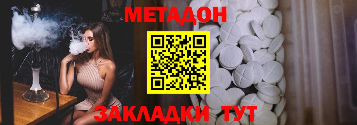 Метадон белоснежный  Вход с VPN  МЕТАДОН methadone  Назарово 