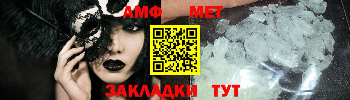 Назарово  Метамфетамин  Вход с VPN  Первитин витя 