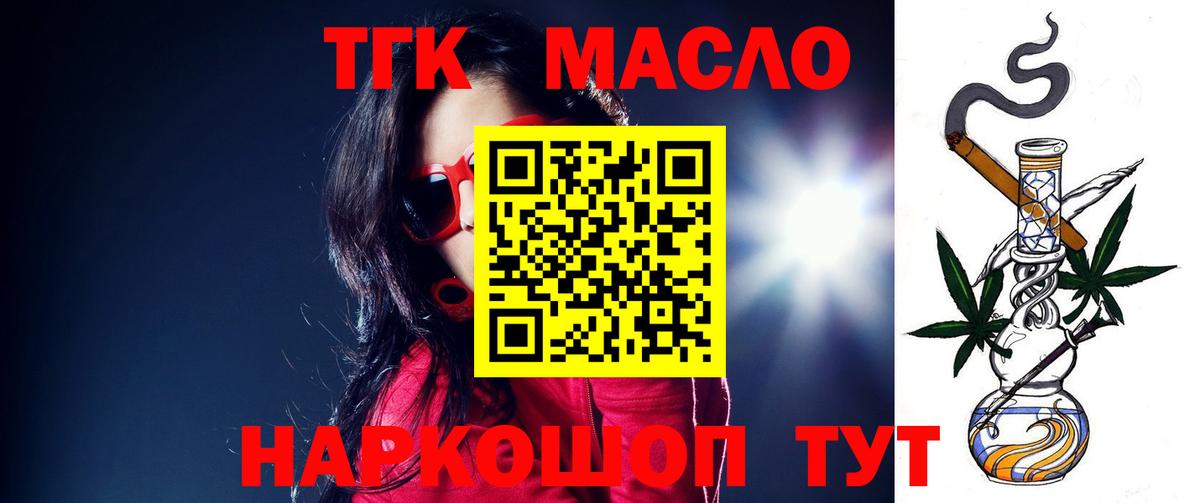Дистиллят ТГК гашишное масло  Вход с VPN  закладки  Назарово  Дистиллят ТГК вейп с тгк 